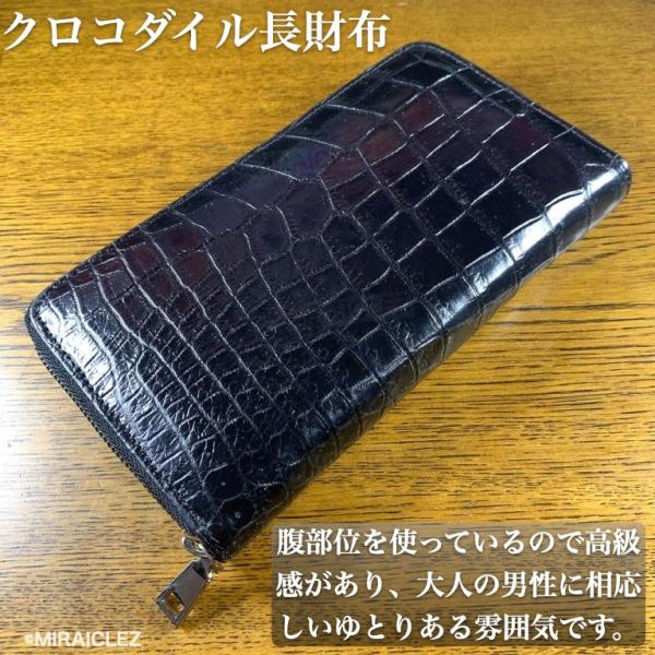 1点もの】クロコダイル 1枚革 長財布 ラウンドファスナー ワニ本 1点もの】クロコダイル 1枚革 長財布 ラウンドファスナー ワニ本