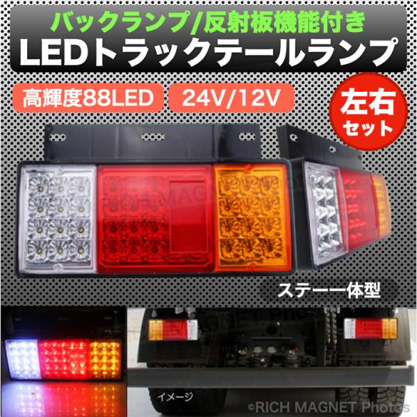 安いトラック テールランプの通販商品を比較 | ショッピング情報の 安いトラック テールランプの通販商品を比較 | ショッピング情報の