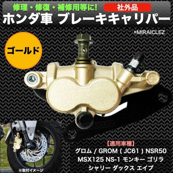 グロムjc61純正前後キャリパー&マスターシリンダーとブレーキ・クラッチレバー Amazon.co.jp: MZS 6段調整 ブレーキ クラッチ レバー 用 GROM