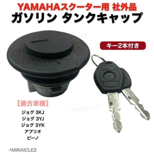 チョイノリ　燃料タンク、キーセット Amazon | Meliore 燃料 タンク キャップ セロー225 TW200 TW225