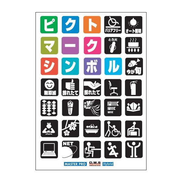 イラスト素材集 ピクト マーク シンボル イラストレーター Illustrator Buyee Buyee Japanese Proxy Service Buy From Japan Bot Online