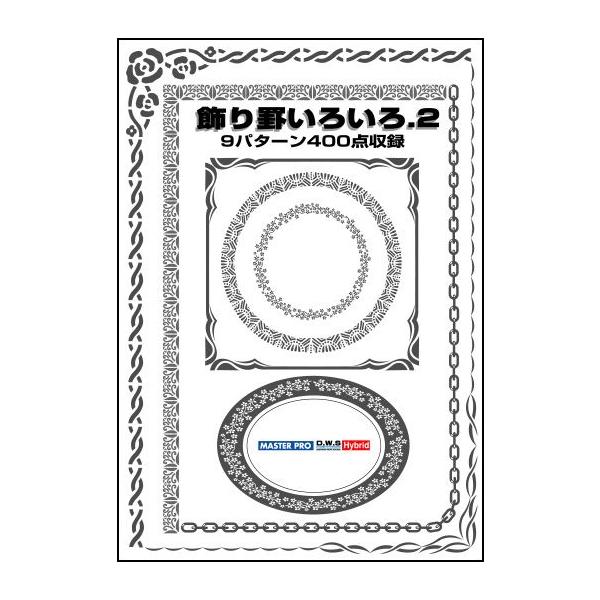 飾り罫素材集 飾り罫いろいろ2 イラストレーター Illustrator Buyee Buyee 日本の通販商品 オークションの代理入札 代理購入