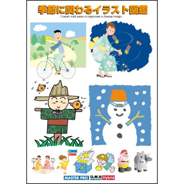 イラスト素材集 季節に関わるイラスト図鑑 イラストレーター Illustrator Buyee Buyee 日本の通販商品 オークションの代理入札 代理購入