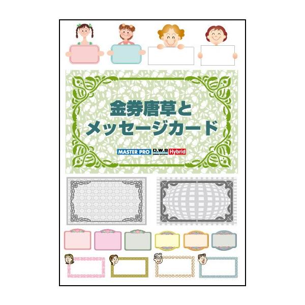 イラスト素材集金券唐草とメッセージカード イラストレーター Illustrator Buyee Buyee 提供一站式最全面最專業現地yahoo Japan拍賣代bid代拍代購服務bot Online