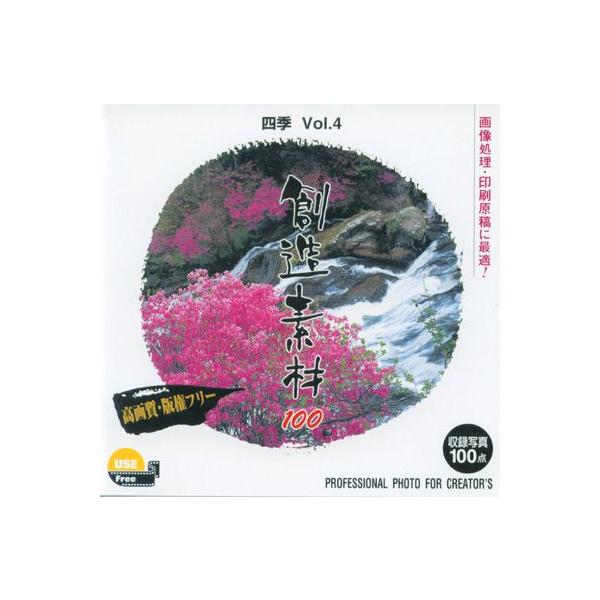 写真素材集創造素材100 四季vol 4 Buyee Buyee 提供一站式最全面最專業現地yahoo Japan拍賣代bid代拍代購服務bot Online