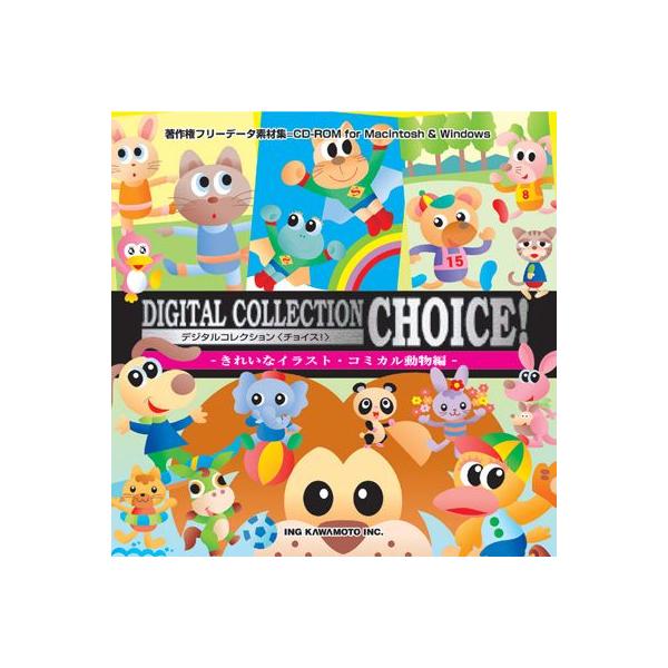 イラスト素材集 きれいなイラスト コミカル動物編 イラストレーター Illustrator Ing 098 デジタル素材集 テンプテーション 通販 Yahoo ショッピング