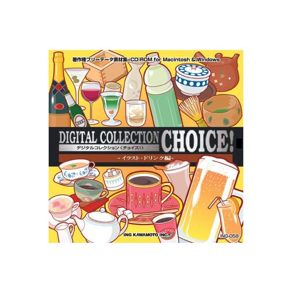 イラスト素材集 イラスト ドリンク編 イラストレーター Illustrator Buyee Buyee 日本の通販商品 オークションの代理入札 代理購入