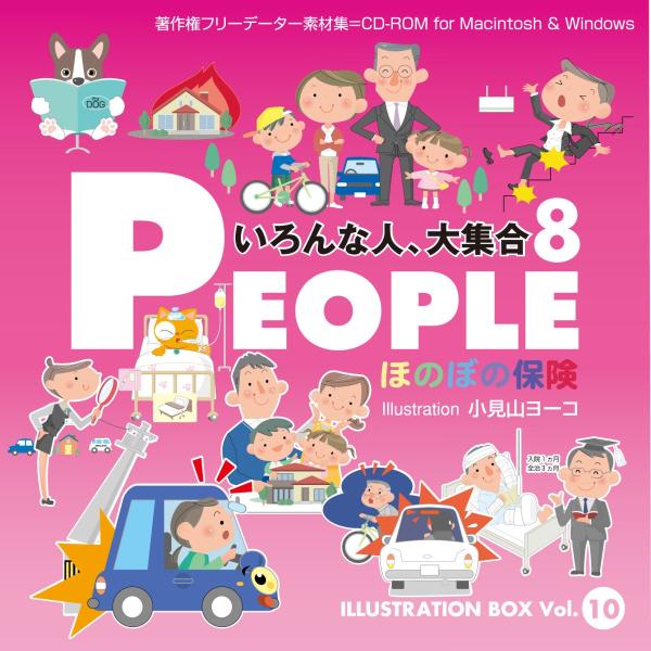 イラスト素材集いろんな人 大集合8 ほのぼの保険 イラストレーター Illustrator Buyee Buyee 提供一站式最全面最專業現地yahoo Japan拍賣代bid代拍代購服務bot Online