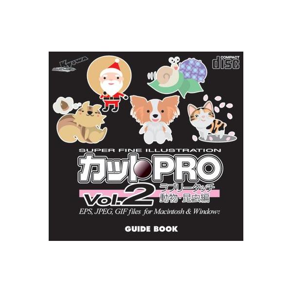 イラスト素材集 カットpro Vol 2 ラブリータッチ動物 昆虫編 イラストレーター Illustrator Buyee Buyee Japanese Proxy Service Buy From Japan Bot Online