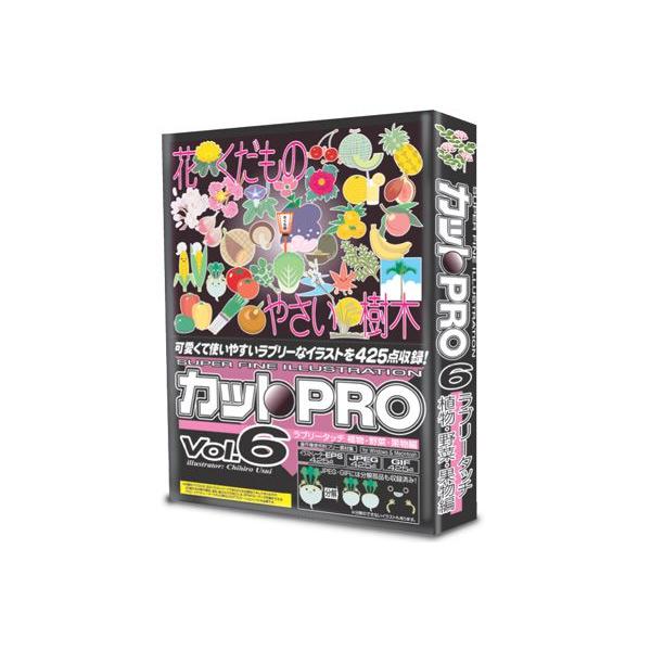 格安販売中 イラスト素材集 イラストレーター カットイラスト 送料無料 ラブリータッチ植物 野菜 果物編 イラストレーター Illustrator Vol 6 カットpro イラスト素材集 ソフトウェア Www Solidarite Numerique Fr