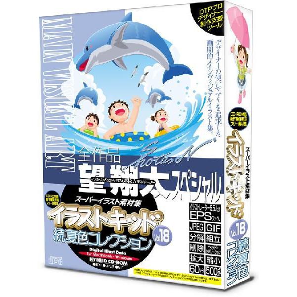 イラスト素材集 イラストキッドvol 18 続 夏色コレクション イラストレーター Illustrator Ky 073 デジタル素材集 テンプテーション 通販 Yahoo ショッピング