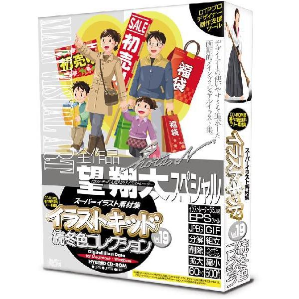 イラスト素材集 イラストキッドvol 19 続 冬色コレクション イラストレーター Illustrator Ky 074 デジタル素材集 テンプテーション 通販 Yahoo ショッピング