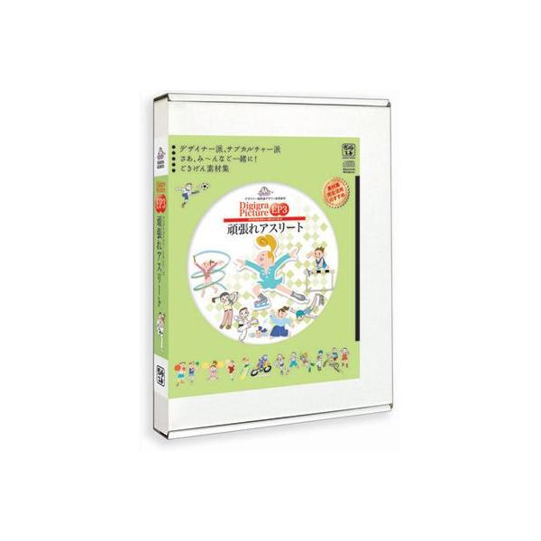 イラスト素材集 Digigra Picture Ep3 頑張れアスリート イラストレーター Illustrator Buyee Buyee 日本の通販商品 オークションの代理入札 代理購入
