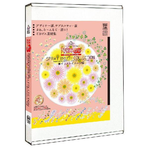 イラスト素材集 Digigra Picture Ep19 Spray Brush Collection イラストイメージ編 イラストレーター Illustrator Mc デジタル素材集 テンプテーション 通販 Yahoo ショッピング