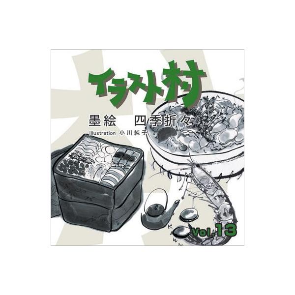 イラスト素材集 イラスト村 Vol 13 墨絵 四季折々 Mix デジタル素材集 テンプテーション 通販 Yahoo ショッピング