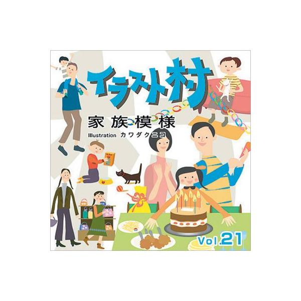 イラスト素材集 イラスト村 Vol 21 家族模様 イラストレーター Illustrator Buyee Buyee Japanese Proxy Service Buy From Japan Bot Online