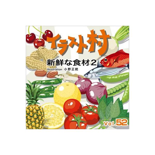 イラスト素材集 イラスト村 Vol 52 新鮮な食材2 イラストレーター Illustrator Buyee Buyee Japanese Proxy Service Buy From Japan Bot Online