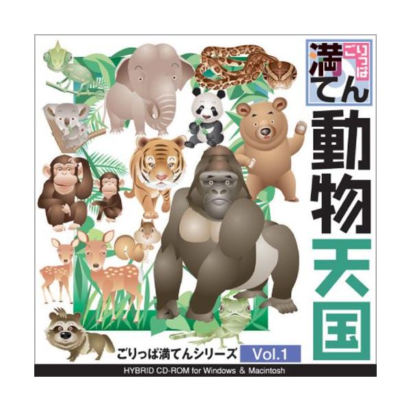 値引 動物天国 ごりっぱ満てん1 送料無料 写真素材 画像 映像制作 Williamsav Com