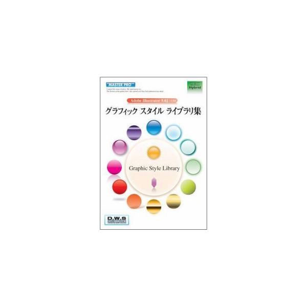 イラスト素材集 グラフィックスタイル ライブラリ集 イラストレーター Illustrator Buyee Buyee Japanese Proxy Service Buy From Japan Bot Online