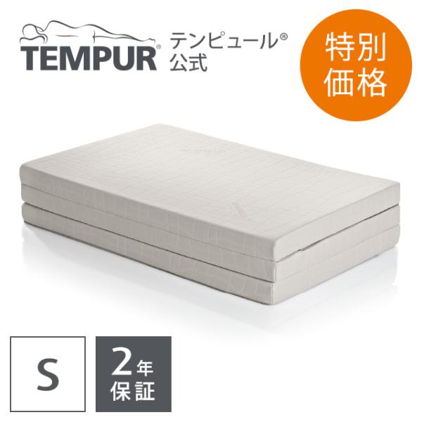 送料無料 レビュー投稿で10 Off テンピュール マットレス シングル フトンシンプル S 2年保証 Buyee Buyee Japanese Proxy Service Buy From Japan Bot Online