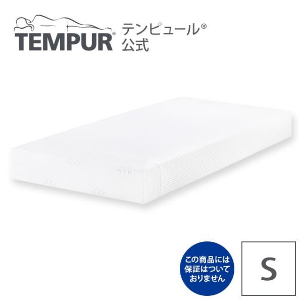 テンピュール アウトレット マットレス センセーション19 S 送料無料 保証なし かため シングル 幅97cm 厚さ19cm テンピュール公式 Paypayモール店 通販 Paypayモール