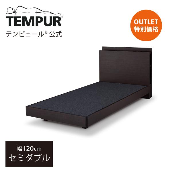 ベッド ベッドフレーム 木製ベッド 木製 セミダブル テンピュール アウトレット エンケル 保証なし 幅120cm | 家内設置・組立込み