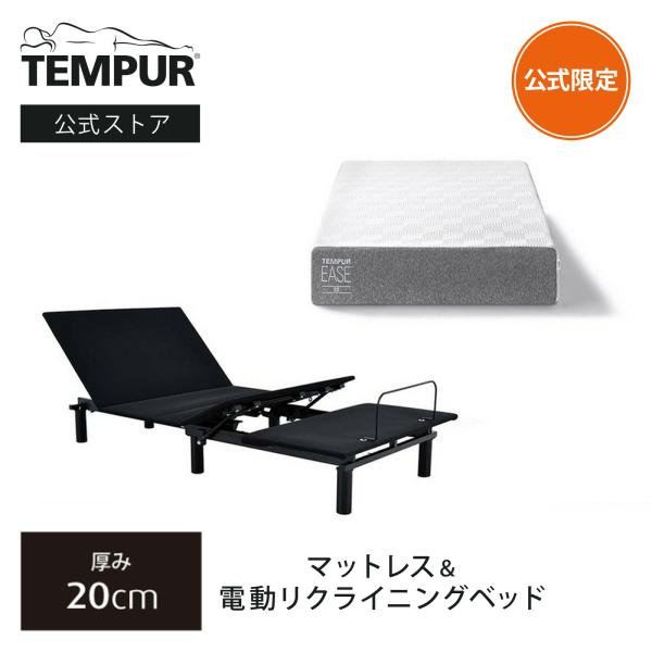 tempur_2230320