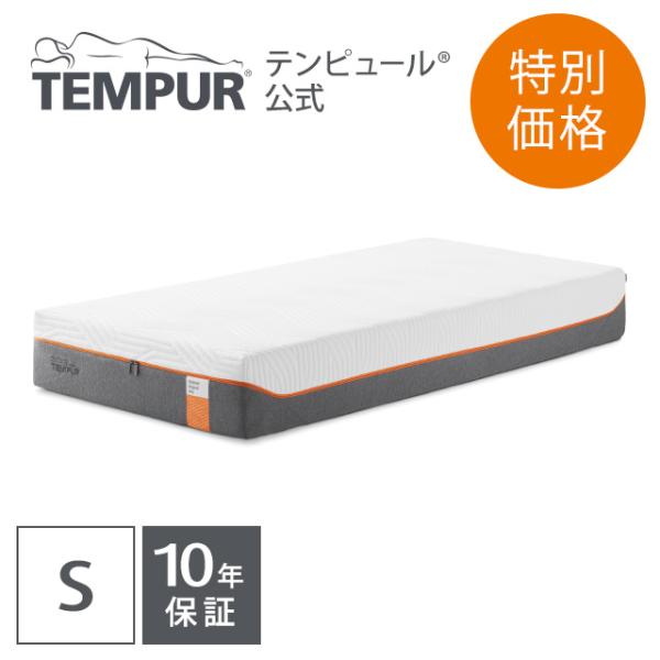 テンピュール シーリー コントゥアエリート25 シングル マットレス 価格比較 価格 Com