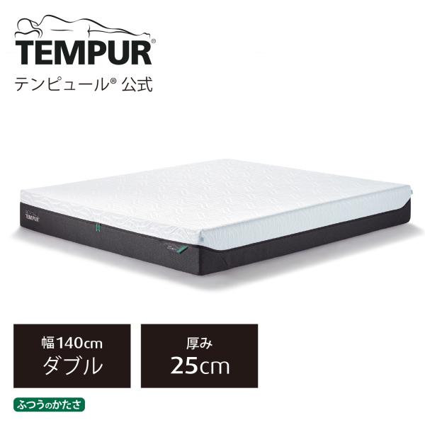 テンピュール（TEMPUR） クリアランス 20%OFF マットレス プロ エア