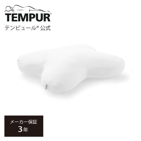 テンピュール 枕 オンブラシオピロー まくら やわらかめ