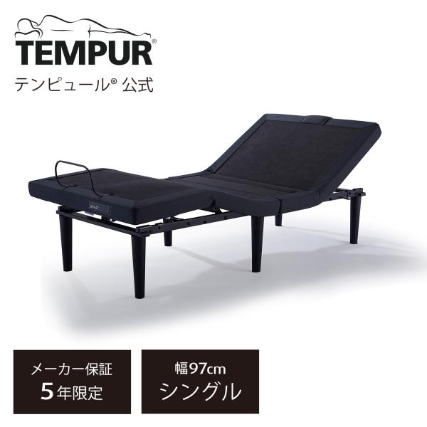テンピュール　シングルベッド　エルゴKD テンピュール 電動ベッド シングル エルゴ スマート いびき感知