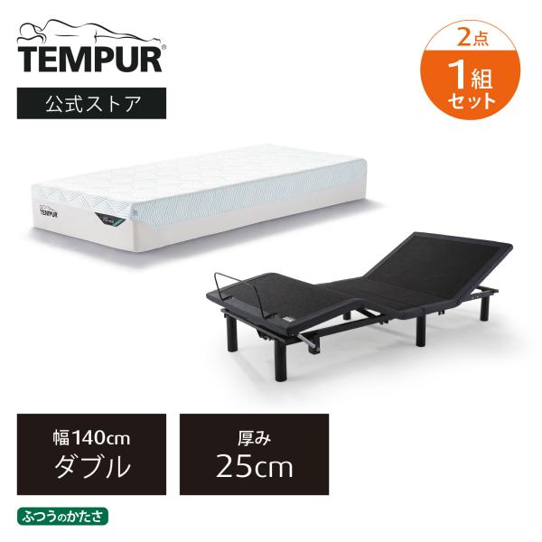 テンピュール（TEMPUR） 特別価格・配送設置無料 | 8/16(日)まで