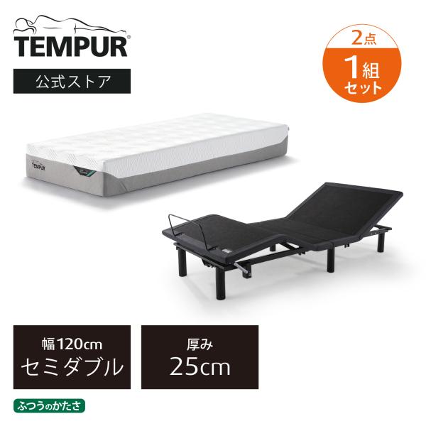テンピュール 特別価格 5/6(火)まで | セミダブル ゼロジー テンピュール 特別価格 5/6(火)まで | セミダブル ゼロジー
