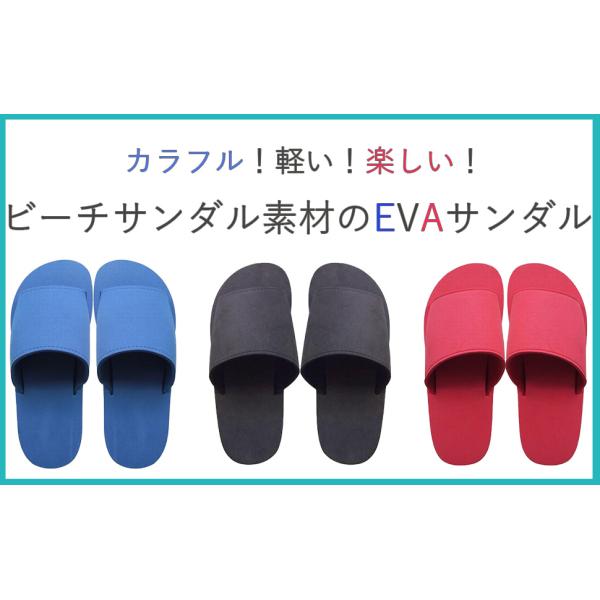 サンダル 軽量 レディース メンズ EVA かわいい 厚底 赤 黒 青 :S25155:テンダイ !店 通販 サンダル ベーシック EVA 前あき 厚底 エステ オフィス トイレ 黒 青 ピンク 履きやすい 歩きやすい