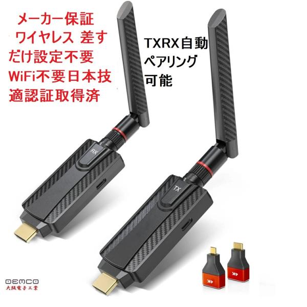 大阪電子工業 送受信機セット 保証付 挿すだけ 1080P 30m 転送距離ワイヤレス 無線化 音画同期 テレビ/PC/Mac/Window/カメラHDMI 端子搭載機器対応 送受信機