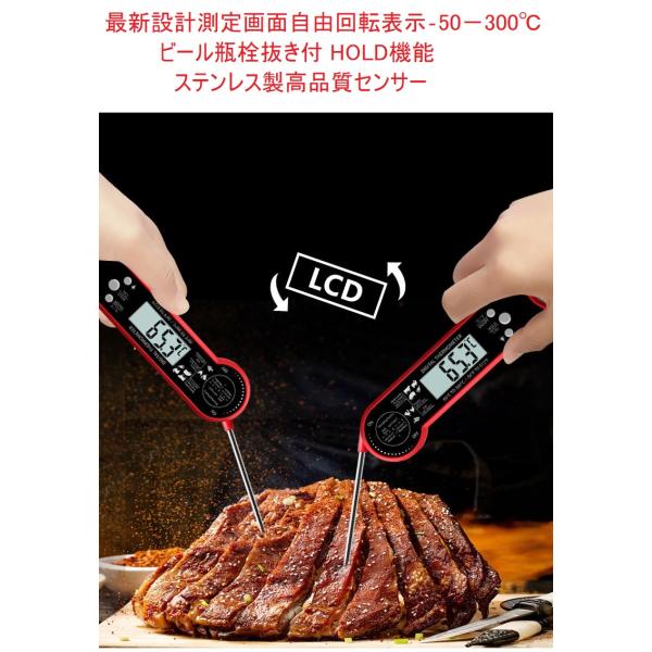 限定1台 キッチン温度計 画面自由回転 クッキング温度計 食品温度計 調理用温度計 デジタル温度計 温度計 プロ仕様肉 油 天ぷら グリル 日本語取説電池付