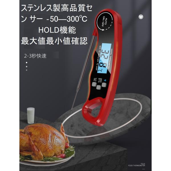 キッチン温度計 最大値最小値確認 クッキング温度計 食品温度計 調理用温度計 デジタル温度計 温度計 プロ仕様肉 油 天ぷら グリル 日本語取説 電池付