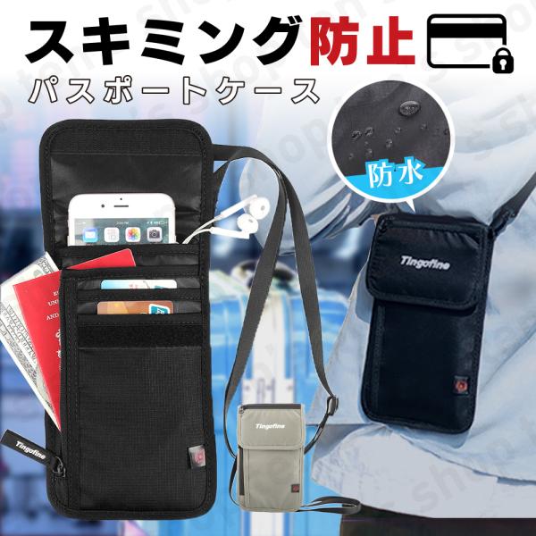 パスポートケース 旅行 カバン ポーチ ショルダー シンプル 斜め掛け