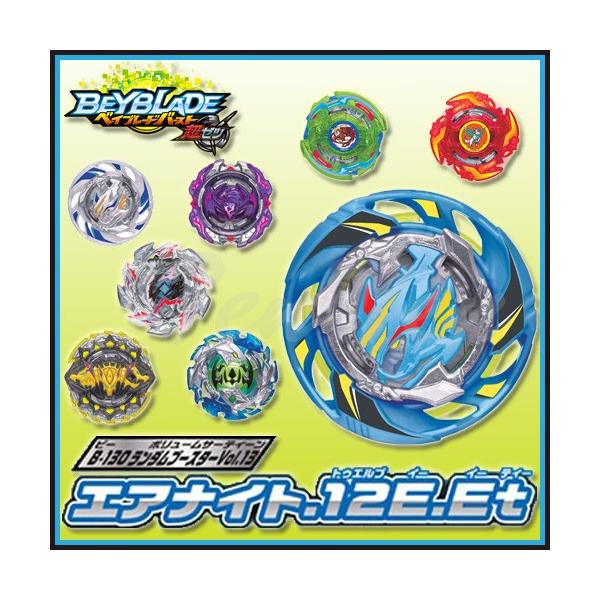 ベイブレードバースト B 130 ランダムブースターvol 13 エアナイト 12e Et Beyblade ベイブレードバースト超ゼツ Bb B130 R13 天天ストア 通販 Yahoo ショッピング