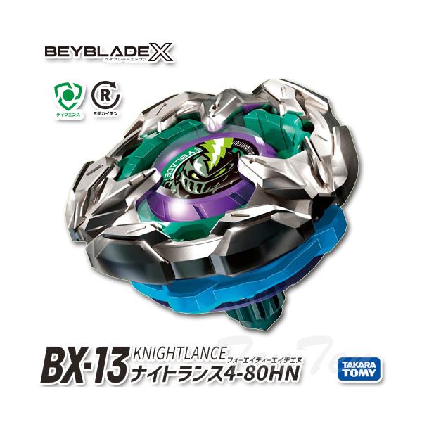 ベイブレードX BX-13ナイトランス4-80HN BX-13 ブースター ナイトランス4-80HN｜製品情報｜BEYBLADE X