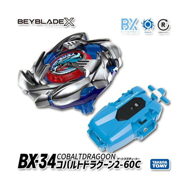 ベイブレードX BEYBLADE X BX-34 スターター コバルトドラグーン2-60C