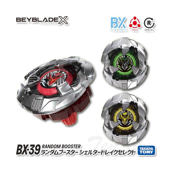 ベイブレード　BX-39 UX-17 CX-15 3個セット 新品未開封 ten-ten-store_bx-39-rbsds