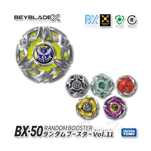 ベイブレードX BEYBLADE X BX-50 ランダムブースターVol.11 【即納品