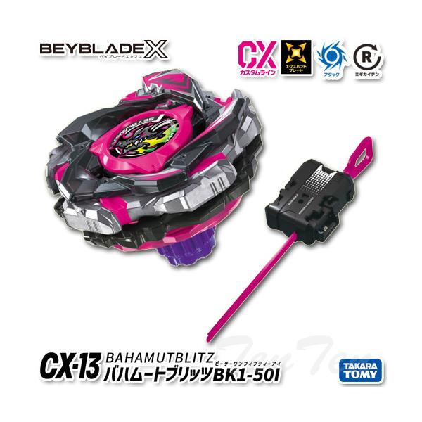 ベイブレードX BEYBLADE X CX-13 スターター バハムートブリッツBK1