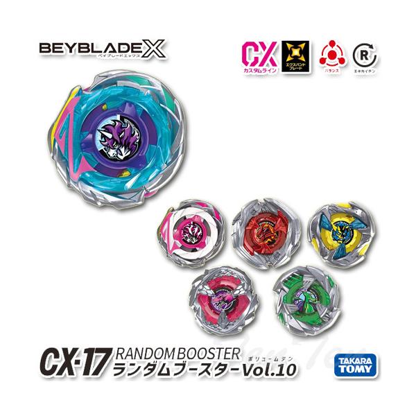 ベイブレードX　ランダムブースター　VOL.10 セミコンプ　① ベイブレードX BEYBLADE X CX-17 ランダムブースターVol.10 【新品・未
