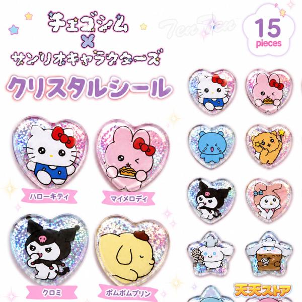 sanrio（サンリオ） チェゴシム×サンリオキャラクターズ クリスタル