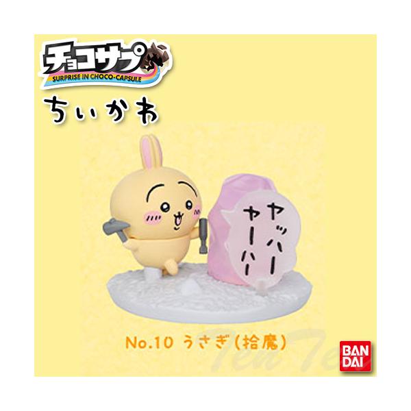ten-ten-store_cikw-chcocp-t10