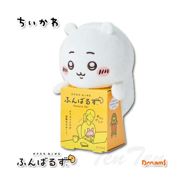 ちいかわ ふんばるず ちいかわ 【即納品】ぬいぐるみ クッション ナガノ 猫背 姿勢 Dreams チイカワ 踏ん張るズ