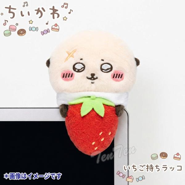 ちいかわ デスクトップから見守るひっかけぬいぐるみ いちご持ちラッコ 【即納品 正規品】 ラッコ ひっかけ マスコット ぬいぐるみ グッズ