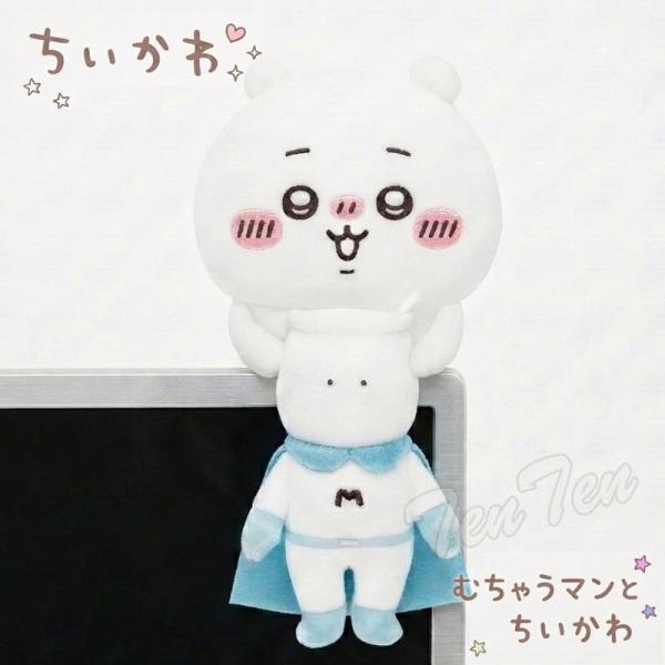 ちいかわ デスクトップから見守るひっかけぬいぐるみ むちゃうマンとちいかわ 【即納品 正規品】 むちゃうマン ひっかけ マスコット ぬいぐるみ グッズ